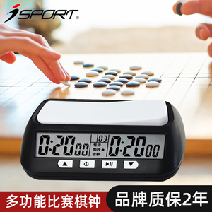 棋钟计时器国际象棋围棋中国象棋比赛裁判专用电子读秒拍钟器