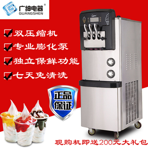 广绅BX368冰淇淋机商用带保鲜全自动软冰激淋机膨化泵圣代甜筒机