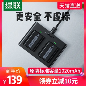 绿联相机电池np-fw50充电器套餐a6000微单适用索尼a7m2 A7r2 s2 a6300 A5100 A6500 7R 7S 5100 sony数码相机