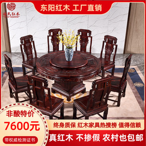 中式客厅家具红木圆桌吃饭桌非洲酸枝印尼黑酸枝象头餐桌古典雕花