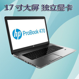 惠数码淘宝二手笔记本电脑惠普hp 8770w 17寸游戏图形工作站 8760w z