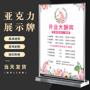美容院美甲a4亚克力价格价目表摆台签卡架设计制作展示桌立牌定制