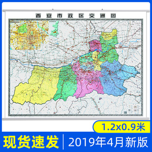 西安市交通地图