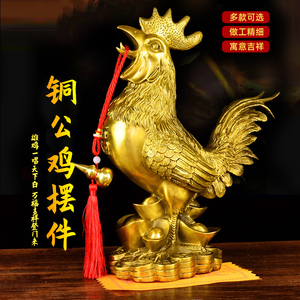 铜公鸡摆件黄铜家居饰品鸡的生肖吉祥物金鸡独立铜鸡十二生肖摆件