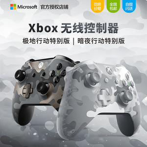 xboxone xbox one s版无线蓝牙手柄 极地行动 绝对领域紫 特别版