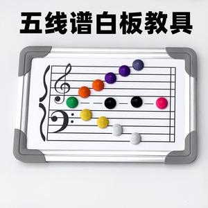 五线谱识谱神器钢琴白黑板识谱表磁性音符可擦写定制音乐教具培训