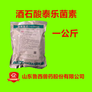 山东鲁西兽药GMP酒石酸泰乐菌素可溶性粉猪药禽药兔药呼吸道效