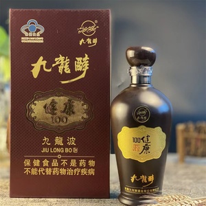 九龙醉九龙波健康100商务宴请酒500ml/瓶整箱4瓶纯粮酿造瓶装酒