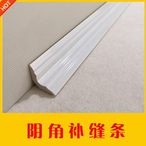 pvc阴角装饰线条天花吊顶棚顶角墙角遮缝边框条3公分小三角形v型