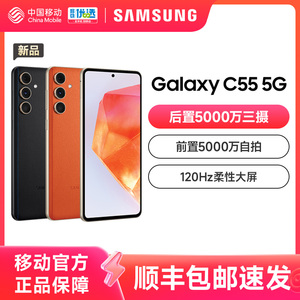 【进店铺直播间享优惠】Samsung/三星 Galaxy C55 5G智能手机 官方旗舰店 官网正品 三星C55
