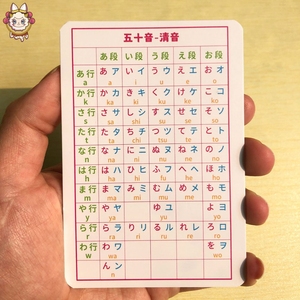 五十音图卡片日语韩语自学零基础入门单词阅读记忆卡便携40初学者
