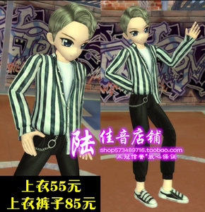 劲舞团性感偶像 男上衣裤子永久非卖最新款yy搭配男生衣服套装