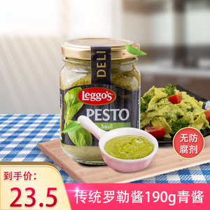 【立格仕奶油洋葱意大利面酱】立格仕奶油洋葱意大利面酱品牌,价格