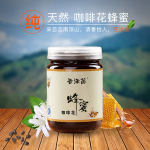 吾泽菡蜂蜜正宗咖啡蜜天然农家自产土蜂蜜云南无添加咖啡花蜜250g