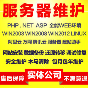 php环境配置WIN2008服务器环境配置服务器架设安全设置网站维护