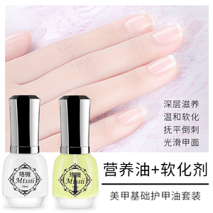 美甲软化剂营养油防溢胶初学者涂指甲油胶手指边缘可撕拉软化护理