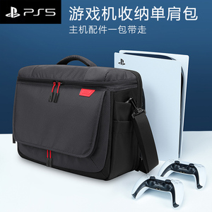 索尼PS5游戏主机便携单肩手提专用收纳包箱大容量PS4pro防尘硬壳保护携带单肩包游戏手柄数据线整理双肩背包