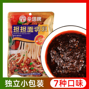 伞塔牌担担面调料成都麻辣杂酱拌面酱牛肉汤面家用煮面调料酱料包