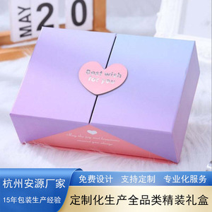 空盒定制盒双开渐变色印刷包装送女性朋友香水情人节礼品包装空盒