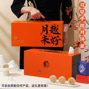 空盒定制中秋月饼礼盒手提双层硬盒空盒68个装月饼盒子月饼包装盒