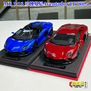 现货 mr 1:18兰博基尼aventador 大牛lp780-4硬顶 树脂汽车模型