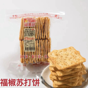 代购中国台湾福义轩福椒苏打饼干薄脆牛奶饼干零食品网红美食