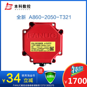 A860-2050-T321/2051-T321 FANUC编码器 全新现货 质保1年