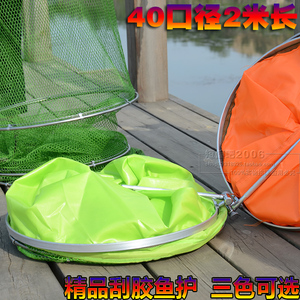 涂胶防挂速干鱼护 40厘米口径2米长 不锈钢折叠渔护渔网 特价网兜