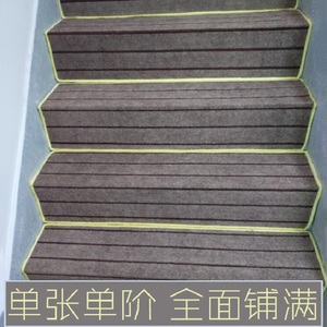 防滑楼梯免胶自粘铺满防滑踏步垫实木台阶防滑垫静音地毯垫可定制