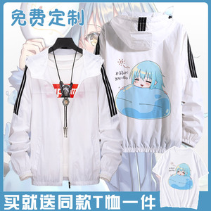 关于我转生成为史莱姆这档事同款防晒服二次元动漫t周边外套衣服