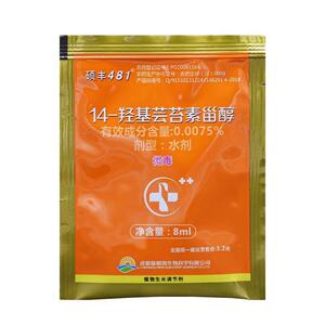 硕丰481芸苔素内脂 14羟基芸苔素甾醇果蔬植物生长调节剂保花保果