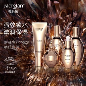 mergian/美肌颜377烟酰胺提亮肤色弹力紧致饱满红润双效嫩肤套装