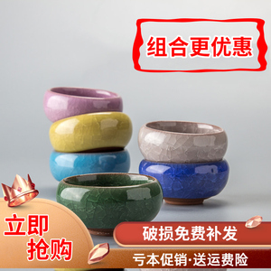 特价陶瓷台湾冰裂茶具 冰裂釉功夫茶杯 六色冰裂杯品茗杯组合套装