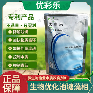zhaozhijun520淘宝德国拜耳优彩乐调水稳定水质避免阳光照射底部