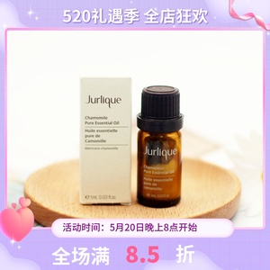 澳洲茱莉蔻jurlique洋甘菊单方精油1ml