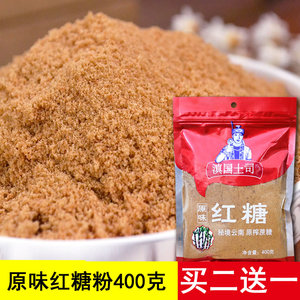 红糖粉女人