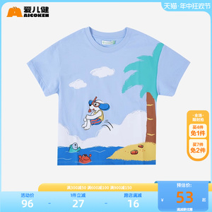 爱儿健男童卡通小狗沙滩短袖T恤上衣夏季小孩子婴儿童装宝宝衣服