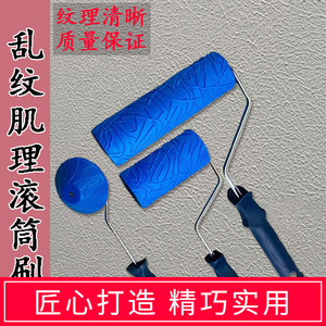 艺术涂料肌理橡胶滚筒肌理壁膜施工工具优质纤维阴角直纹乱纹滚筒