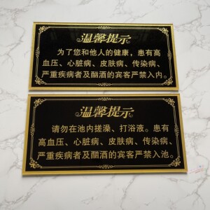 【洗浴标牌】洗浴标牌品牌,价格 - 阿里巴巴