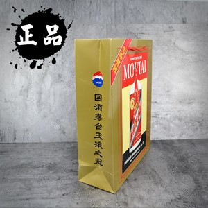 小l正品包邮贵州飞天茅台酒53度茅台酒手提袋子茅台送礼品袋包装