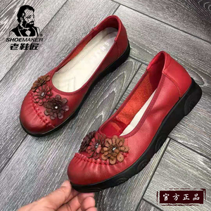 老鞋匠女鞋软底