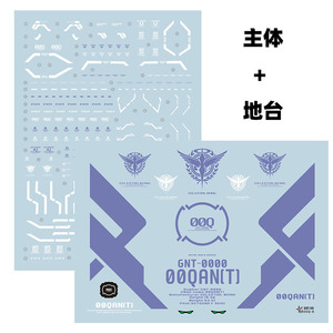 星域mb 1/100 某班8822全刃式00q高达模型量子玩具敢达专用水贴纸