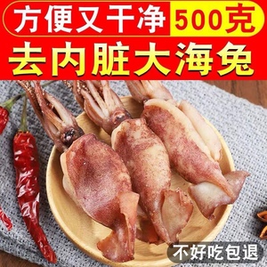 海兔干货开片去内脏海兔子500g大乌贼鱿鱼笔管鱼墨鱼干海鲜大餐