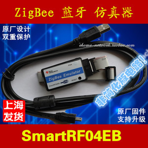 SmartRF04EB  仿真器 编程 烧录 带缓冲 zigbee CC2530 2540 2541