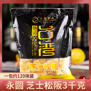 【永圆】日式关东煮食材芝士松阪3kg 台湾豆捞食材大包商用120块