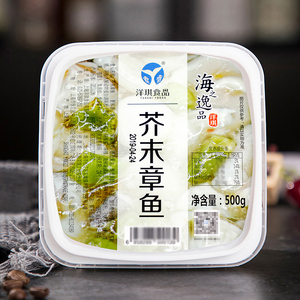 【洋琪】芥末章鱼日本料理食材寿司材料 海鲜冷冻即食章鱼段500g
