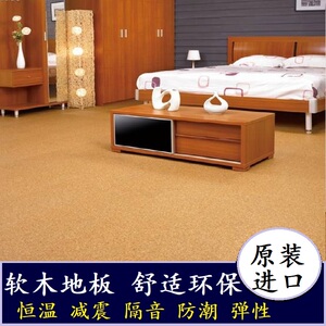 amorim阿莫林原装进口软木地板儿童房隔音粘贴式锁扣式葡萄牙软木