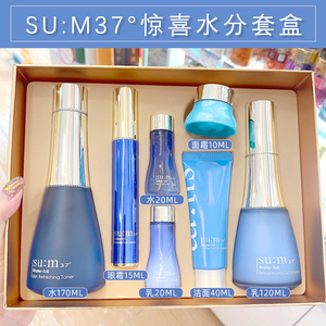 妈妈护肤品苏秘sum37度呼吸蓝色套盒韩国惊喜水分套盒补水套装
