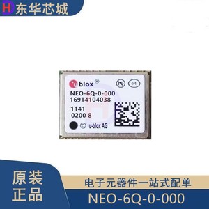 原装正品 UBLOX NEO-6Q-0-000 NEO-6Q-0 GPS/GNSS导航定位模块