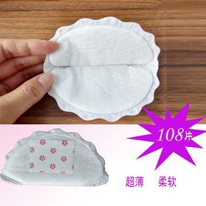 简装一次性孕产妇防溢乳垫36片超薄透气内衣垫奶罩垫免洗喂奶垫